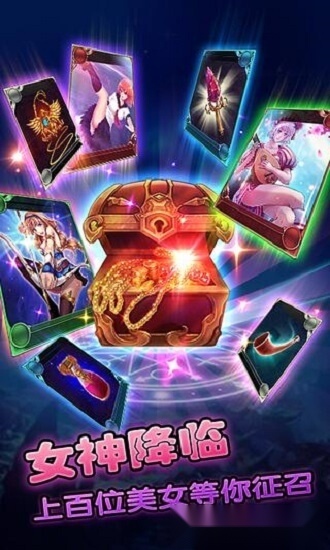 国际服女神帝国手游免费版图1