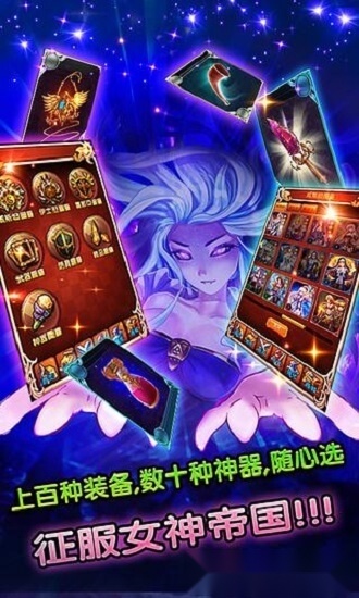 国际服女神帝国手游免费版图2