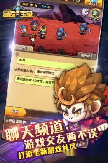 冒险与宝藏安卓版