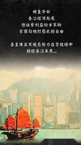 打工英雄传安卓版