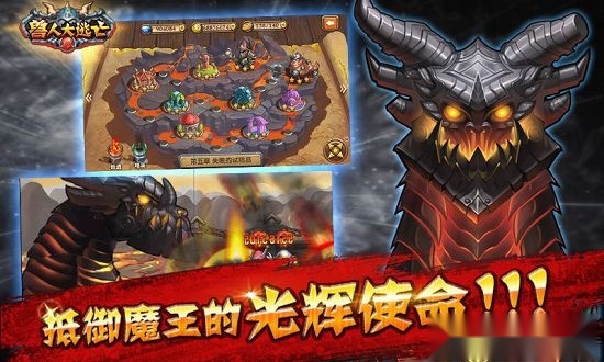 兽人大逃亡安卓版图2