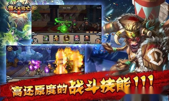 兽人大逃亡安卓版图3