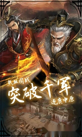 穿行三国最新版图1
