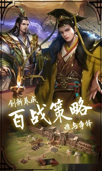穿行三国最新版图3