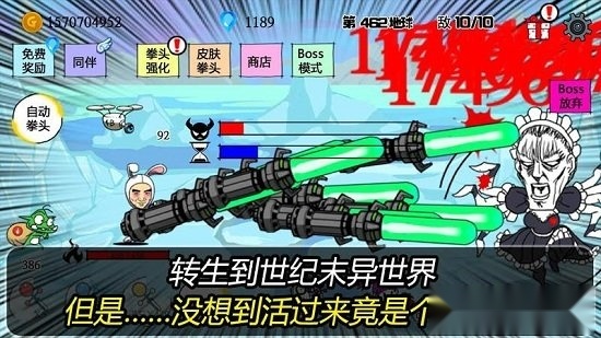 拳头养成记游戏纯净版图3