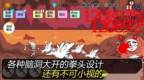 拳头养成记游戏纯净版图1