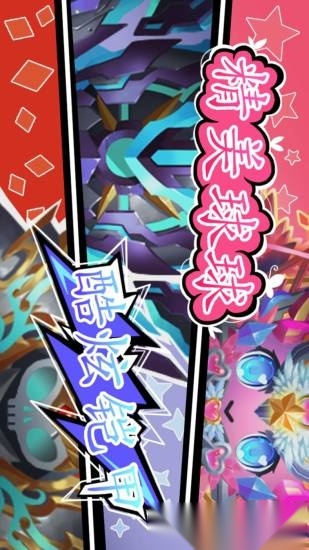 球球联盟游戏完整版图1