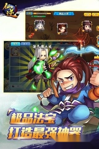 仙逆游戏纯净最新版图3