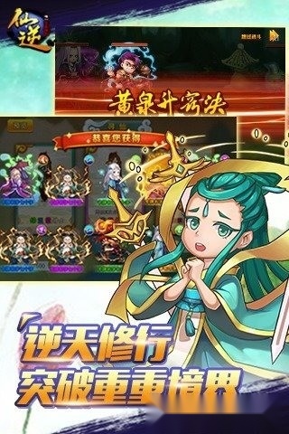 仙逆游戏纯净最新版图4