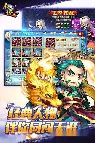 仙逆游戏纯净最新版图1
