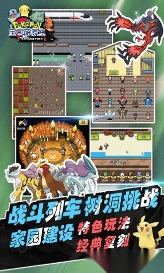 宝可萌原生安卓版