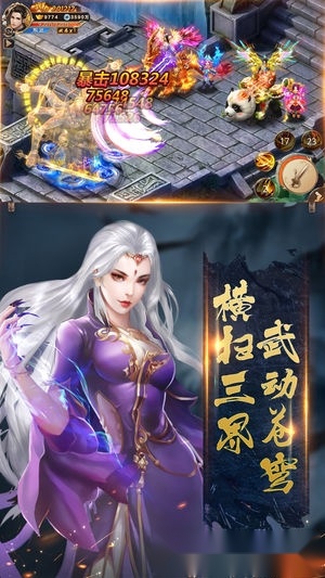 游戏截图