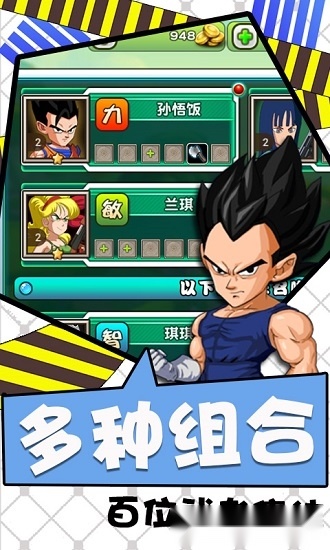龙珠西游记安卓版