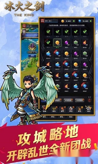 冰火之剑正版图1