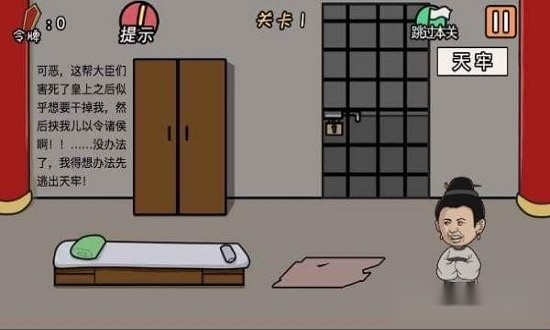 总有贱婢想害本宫安卓版图3