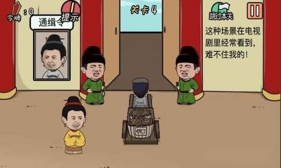总有贱婢想害本宫安卓版图2