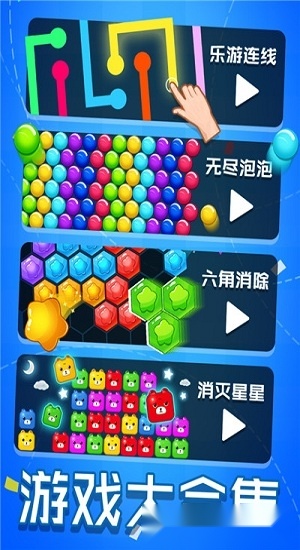 乐游连线官方最新版图1