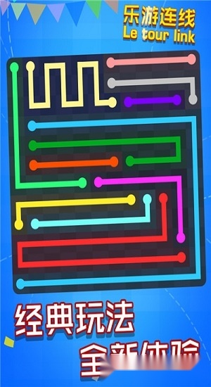 乐游连线官方最新版图3
