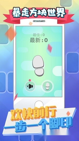暴走方块世界安卓版