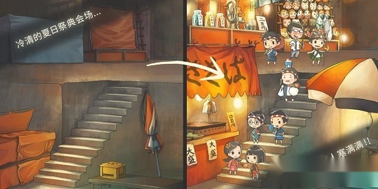 昭和盛夏祭典故事汉化版图3