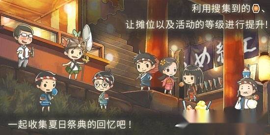 昭和盛夏祭典故事汉化版图2