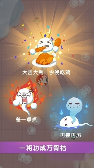 小蝌蚪大乱斗安卓版图4
