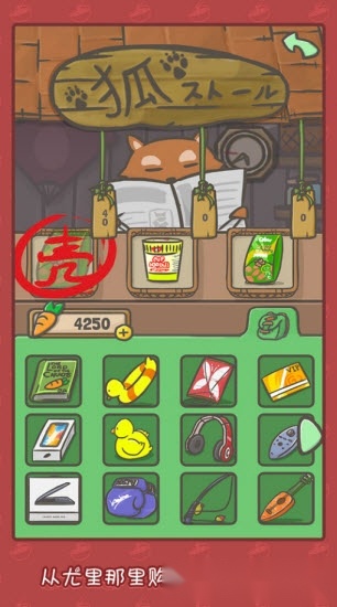 月兔历险记安卓版图1