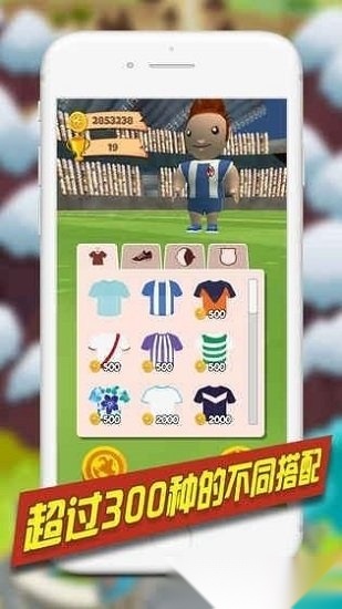 金球制胜最新版图2