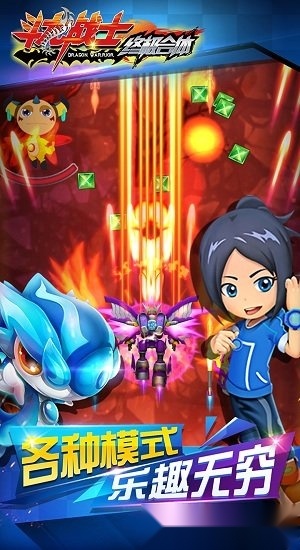 斗龙战士之终极合体游戏安卓版