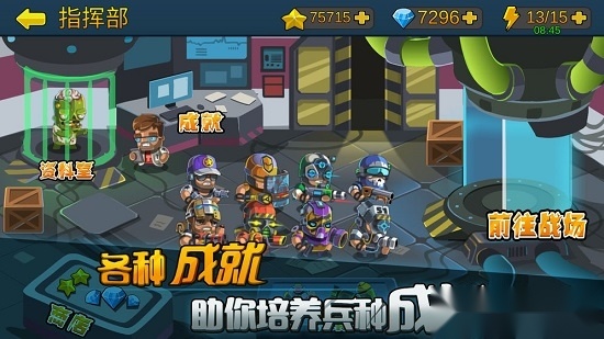 僵尸行动队2无广告版图3