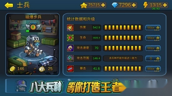 僵尸行动队2无广告版图4