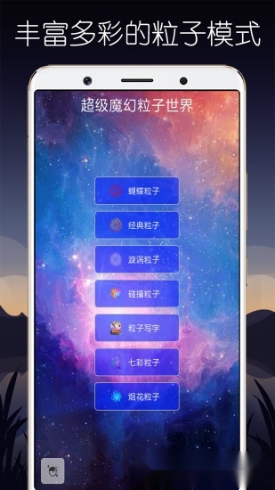 超级魔幻粒子世界安卓版图4