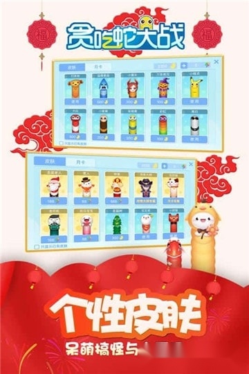 贪吃蛇总动员游戏纯净最新版图4