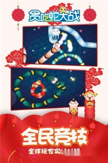 贪吃蛇总动员游戏纯净最新版图3