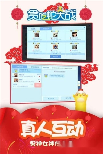 贪吃蛇总动员游戏纯净最新版图1