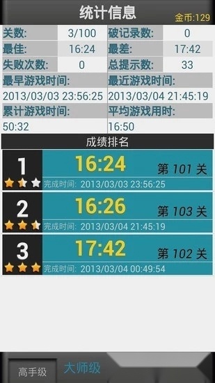 欢乐数独原版图2
