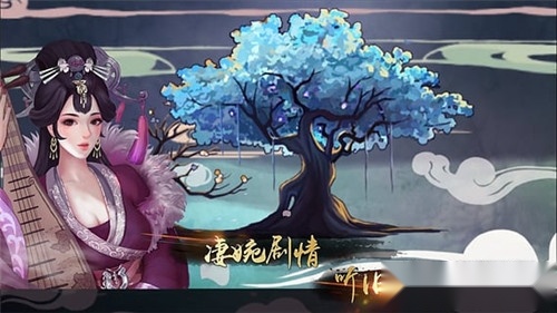大琴师贰游戏官方版图1