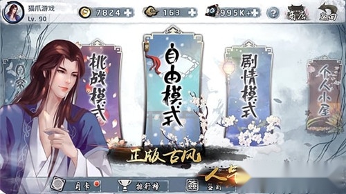 大琴师贰游戏官方版图2