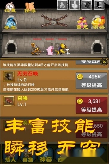 矮人爬爬塔正版图1