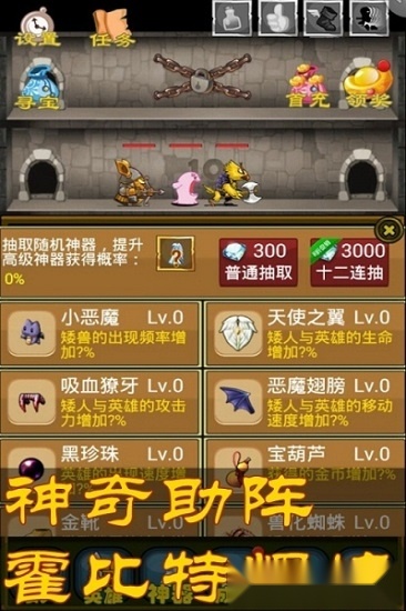 矮人爬爬塔正版图3