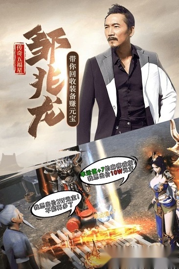 五福星传奇安卓版图2