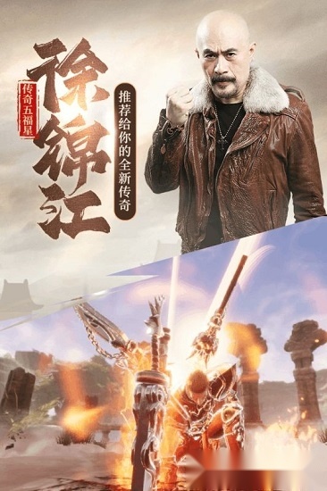 五福星传奇安卓版图3