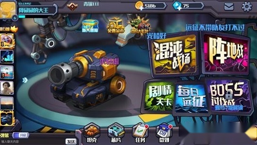 超神坦克手安卓版图1
