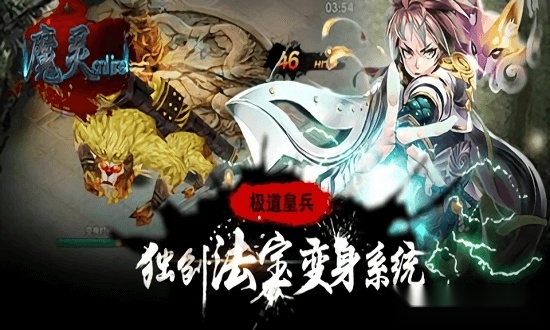 魔灵online游戏绿色版图1