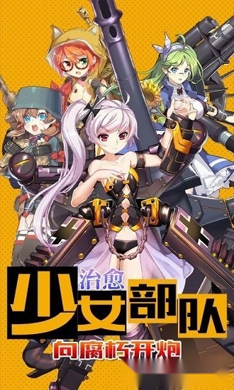 明日战记游戏官方最新版图3