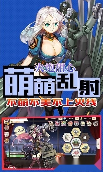明日战记游戏官方最新版图4