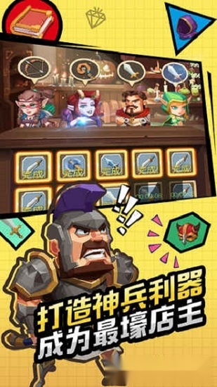 刀剑魔药安卓版截图3