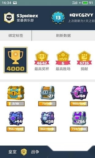 皇室战争皮卡盒子游戏官方最新版图2