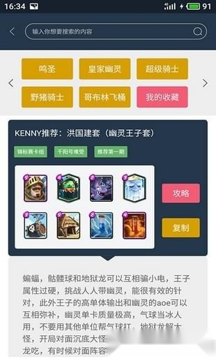 皇室战争皮卡盒子游戏官方最新版图3