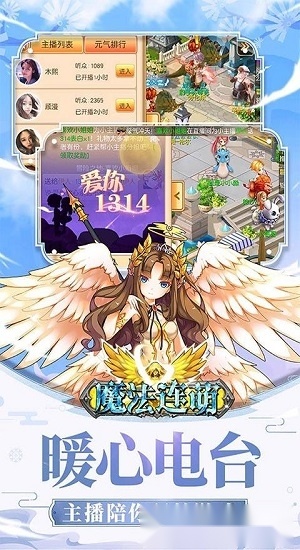魔法连萌安卓版